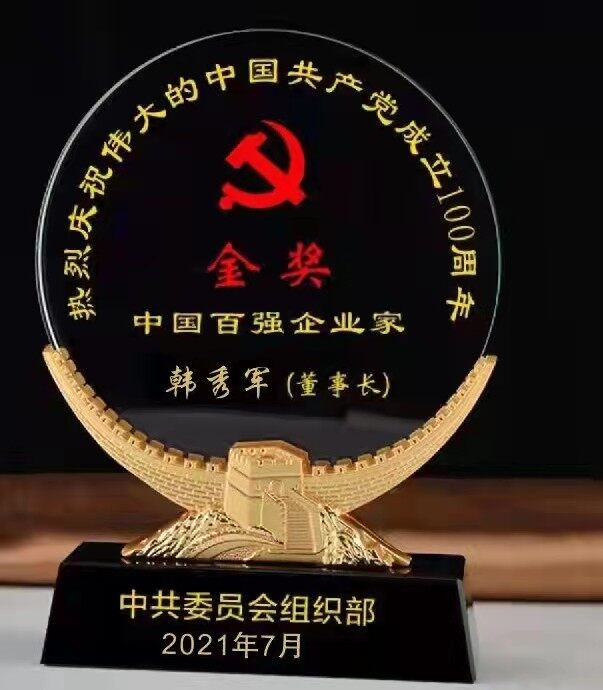 微信图片_20210805103827