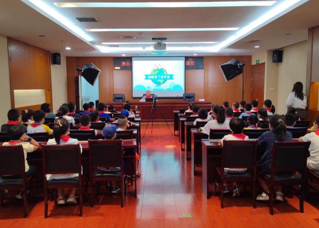 唐山12355暑期自护教育防震减灾课堂开展