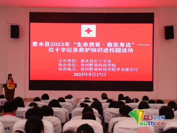 急救知识进校园 贵州黔南科技学院开展应急救护培训