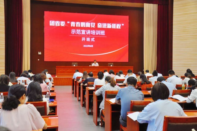 团山东省委“青春心向党 奋进新征程”示范宣讲培训班在威海举办