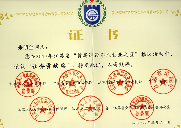 荣誉1 - 复件(2).jpg