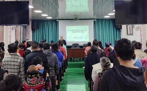 云南大关县吉利镇幼儿园举行礼仪家长“育”贤娃活动