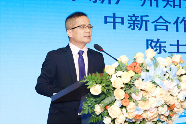 中新广州知识城合作事务办中新合作促进处处长陈土华致辞广东外国语言学