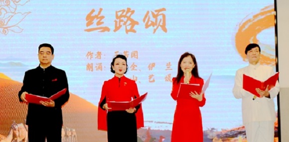 第二届丝路国际诗歌春节联欢晚会在西安举办 