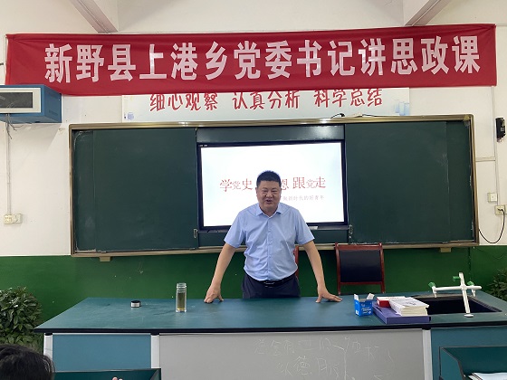乡党委书记上思政课。崔国安摄.jpg