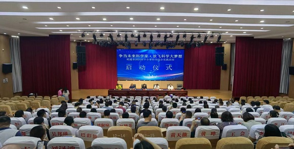 启动仪式2.jpg