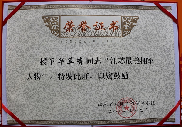 《11》看着“上将题词”，我干什么事情都有劲《11》.jpg