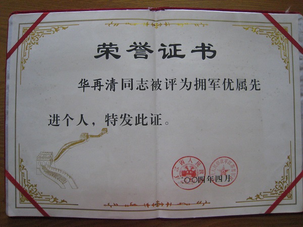 《12》看着“上将题词”，我干什么事情都有劲《12》.jpg
