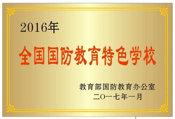 《15》少年军校荣誉《15》.jpg