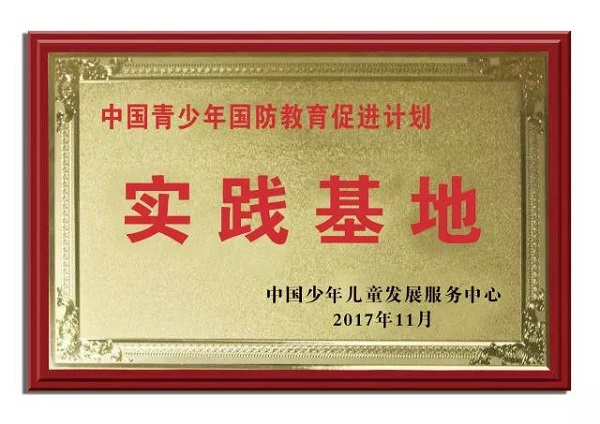 《16》少年军校荣誉《16》.jpg