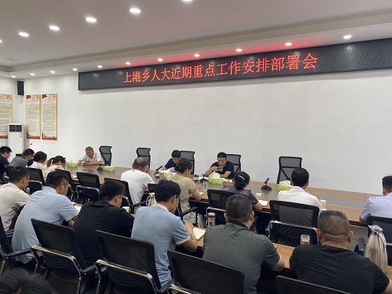 安排部署防汛抢险应急会议。崔国安摄.jpg
