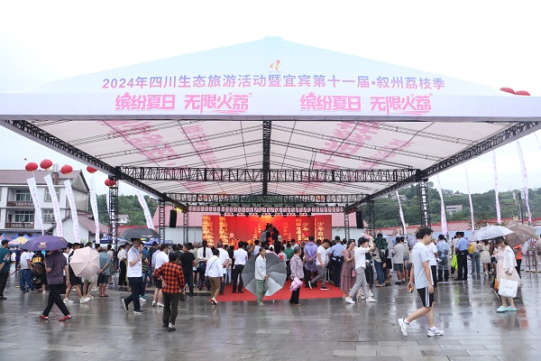 荔枝季开幕现场.JPG