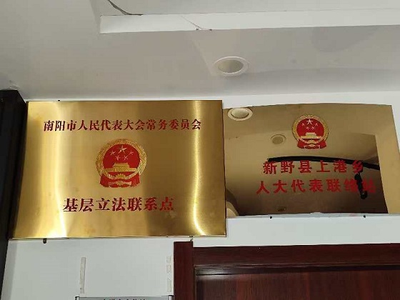 基层立法联系点.jpg