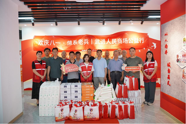 《12》武进人民商场走访慰问聚湖社区退役老兵.png