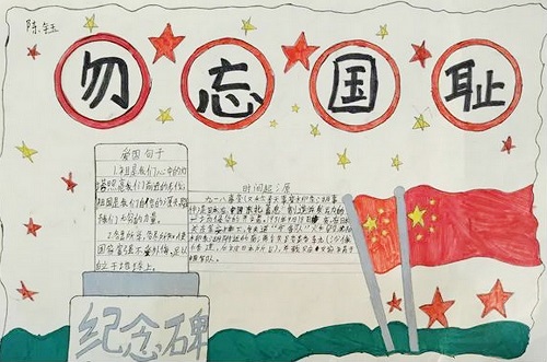 手抄报2.jpg