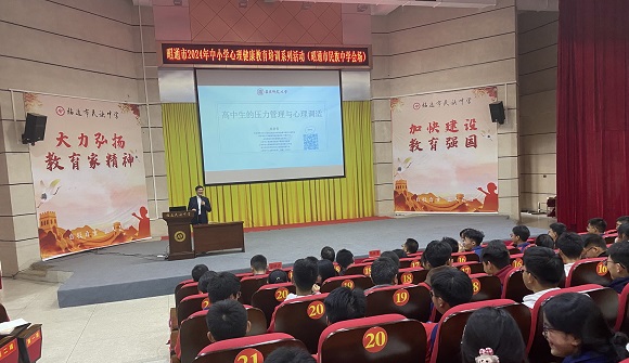 民中讲座2.JPG