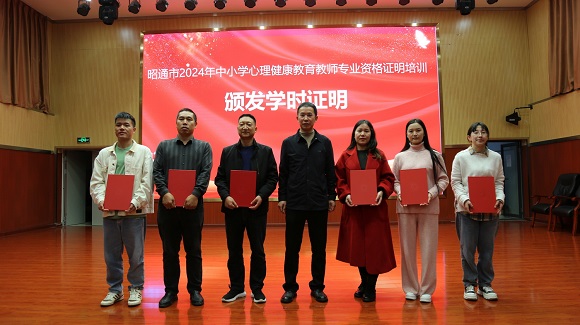 1731636984271553.jpg 颁发学时证书2.jpg