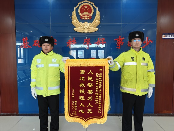 游客为民警送来4000公里外的锦旗.jpg