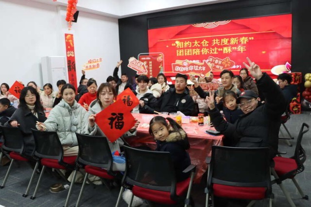 江苏太仓：团团陪留仓青年过年 