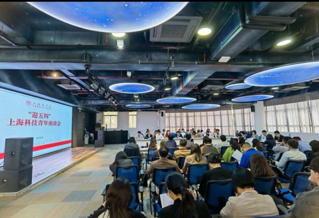 上海团校针对35岁以下科技人才开班