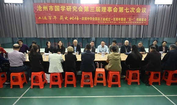 沧州市国学研究会举行“工运百年 薪火相传”主题书画笔会 