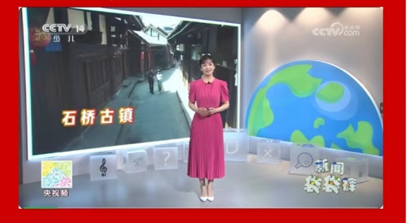 四川省达州市达川区逸夫小学学子亮相央视《新闻袋袋裤》栏目 