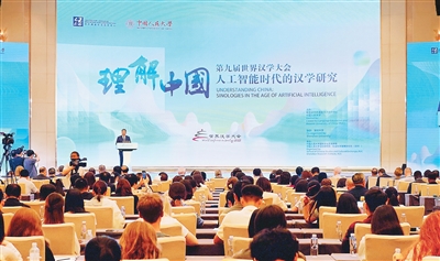 当汉学研究遇上人工智能（环球热点） 