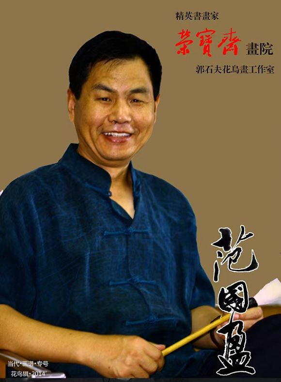 水墨写浩气 牡丹耀山河——书画家范国盈“抗战胜利八十周年”系列牡丹水墨画创作记 