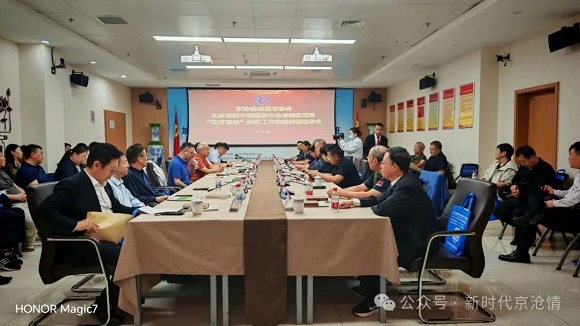 京沧情志愿者协会“医疗惠沧”在京联络工作站挂牌暨表彰会圆满成功 