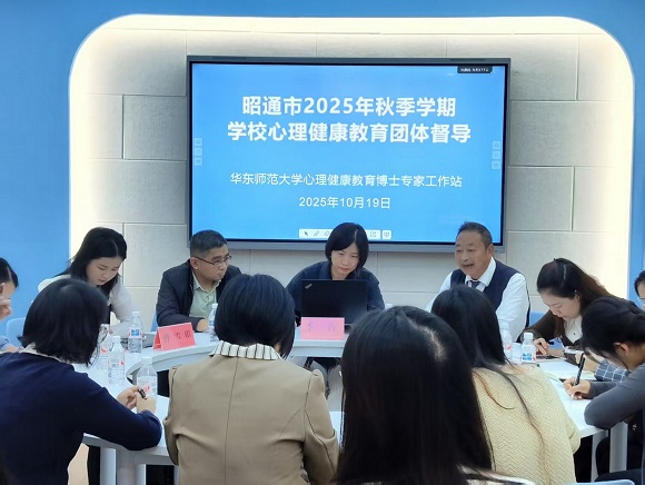 华东师范大学携手云南昭通：心向未来 守护成长 