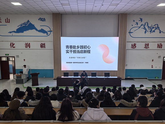 岳普湖县青联大讲堂开讲——与130余名返乡学子话青春谈实践 