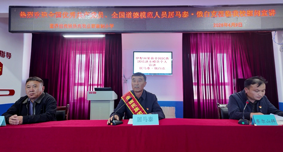 一句嘱托，一生榜样！居马泰为特克斯学子传递奋进力量 