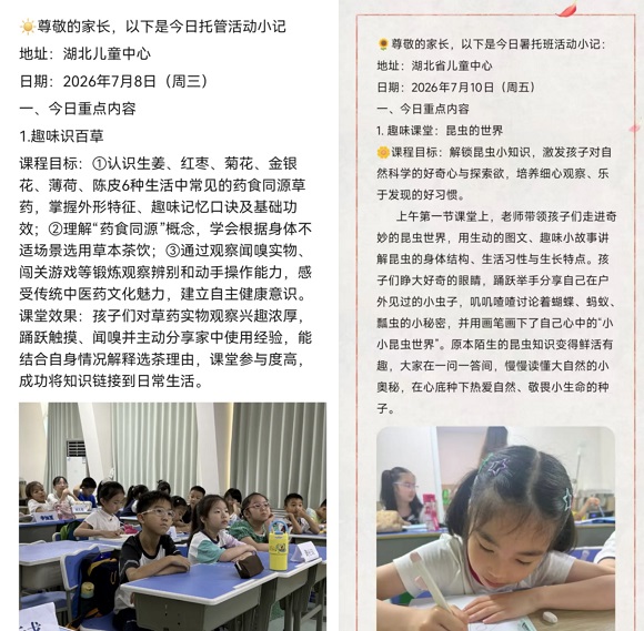 图6 队员们撰写的部分托管小记.jpg