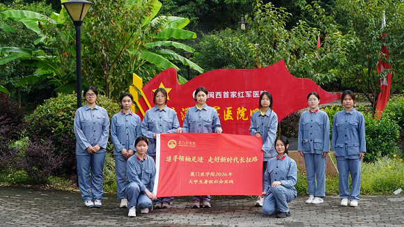 图为厦门医学院“思源反哺”实践队队员身着红军服装，在蛟洋红军医院旧址前合影留念。厦门医学院“思源反哺”实践队供图。.png