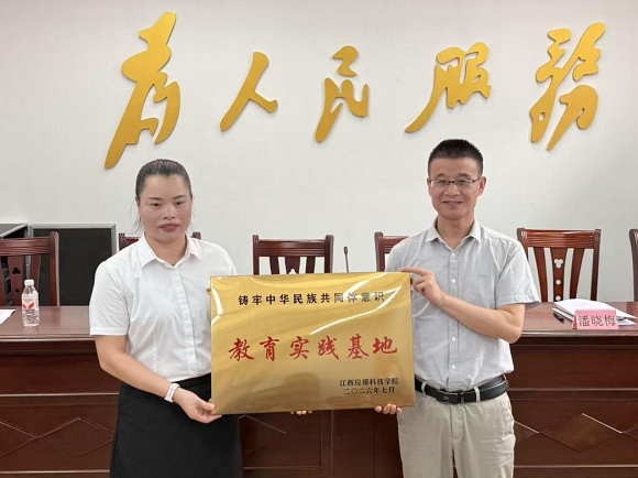 1787320508210579.png 图片二为江西应用科技学院党委书记亲自到古棠村授牌.png