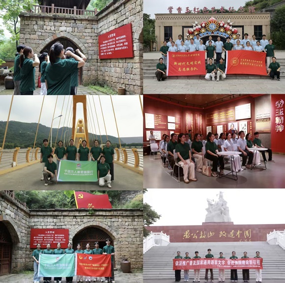 1788700069210954.jpg 三.行走研学,红脉铸魂促推普.jpg