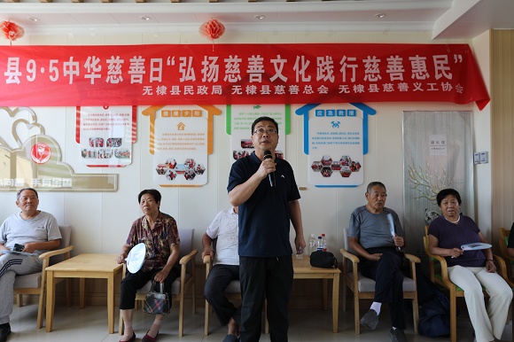 无棣县举办9·5中华慈善日“弘扬慈善文化 践行慈善惠民”主题活动 